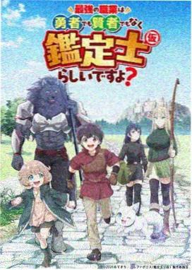 牛牛电影网悬疑动漫逐光者海报