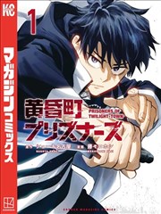 牛牛电影网悬疑漫画黑白棋局封面