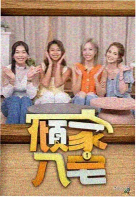 综艺排播资讯配图